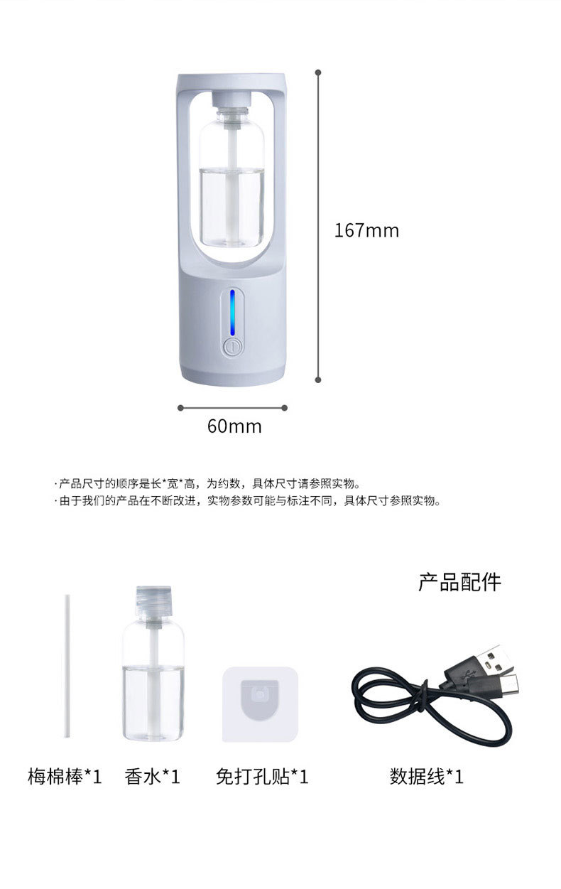 新款香熏机智能酒店家用加湿器厕所卧室自动喷香机喷雾扩香机跨境详情22