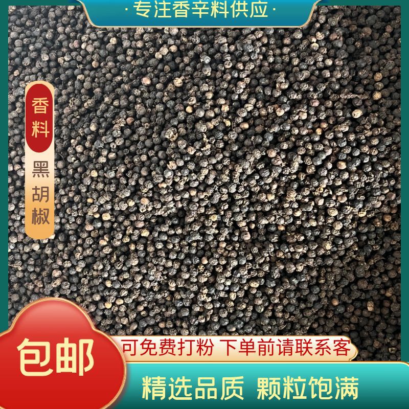Wholesale Authentic Hainan Black Pepper Steak Seasoning Spices Hand-Polished Products Making Kitchen Essential Spices