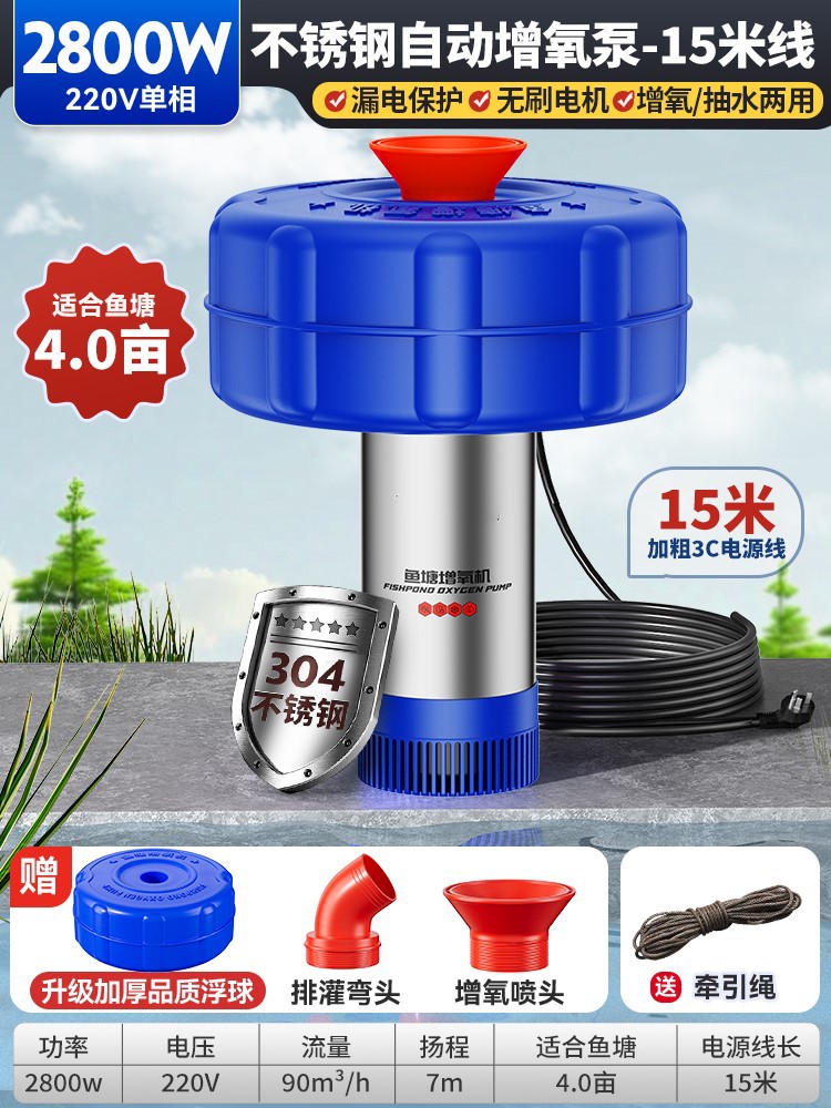 Acero inoxidable completamente automático estanque de peces oxigenador 220V bomba de oxigenación de cría estanque de agua flotante de plántulas de camarón oxigenación bomba de oxígeno