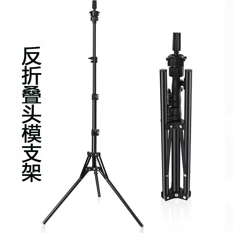 1.6米反折叠支架模特头支架美容头模落地支架 美发三角支架工具
