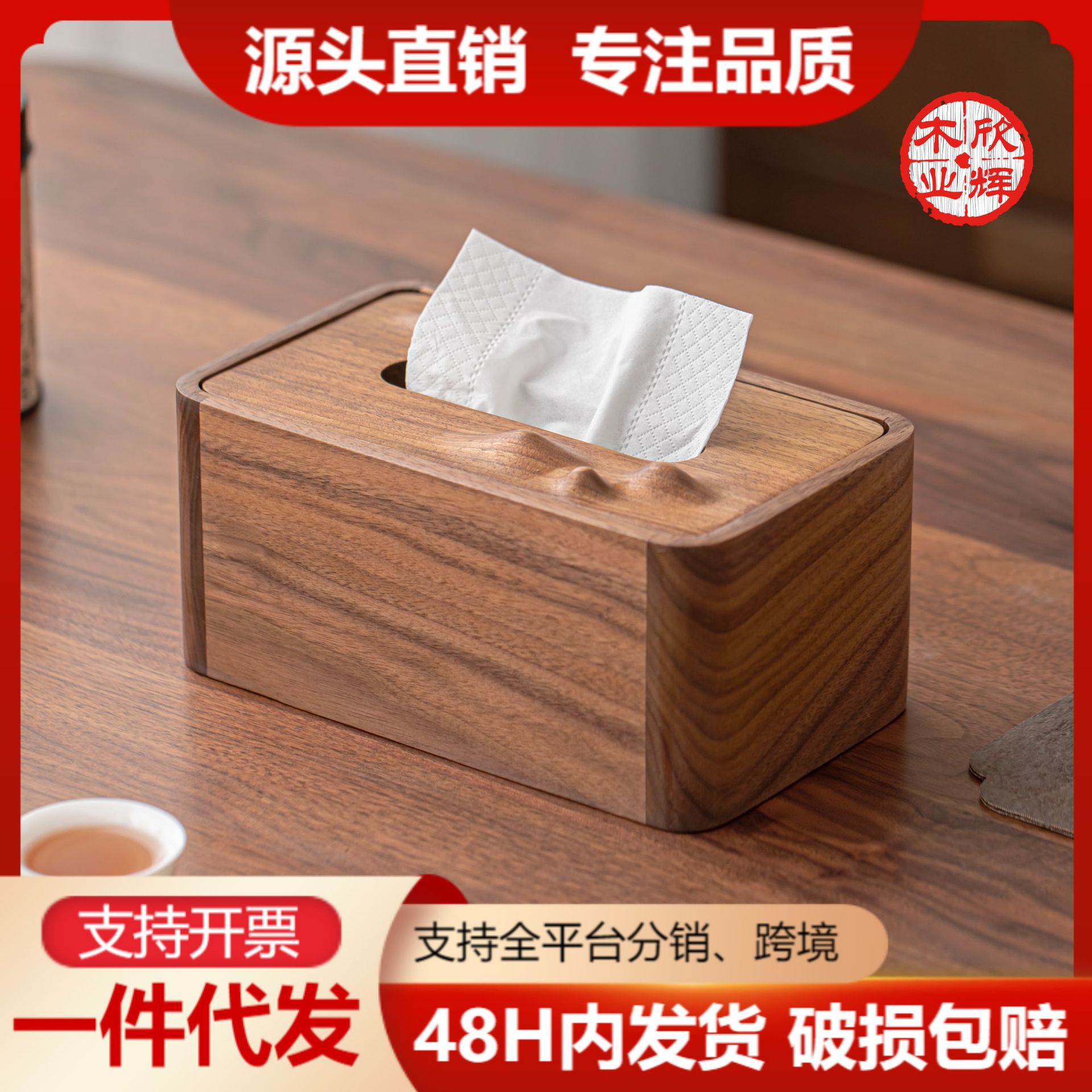 Wooden Tissue Box Living Room Multifunctional Solid Wood Tissue Box Office Desk Walnut Desktop Tissue Box Tissue Box