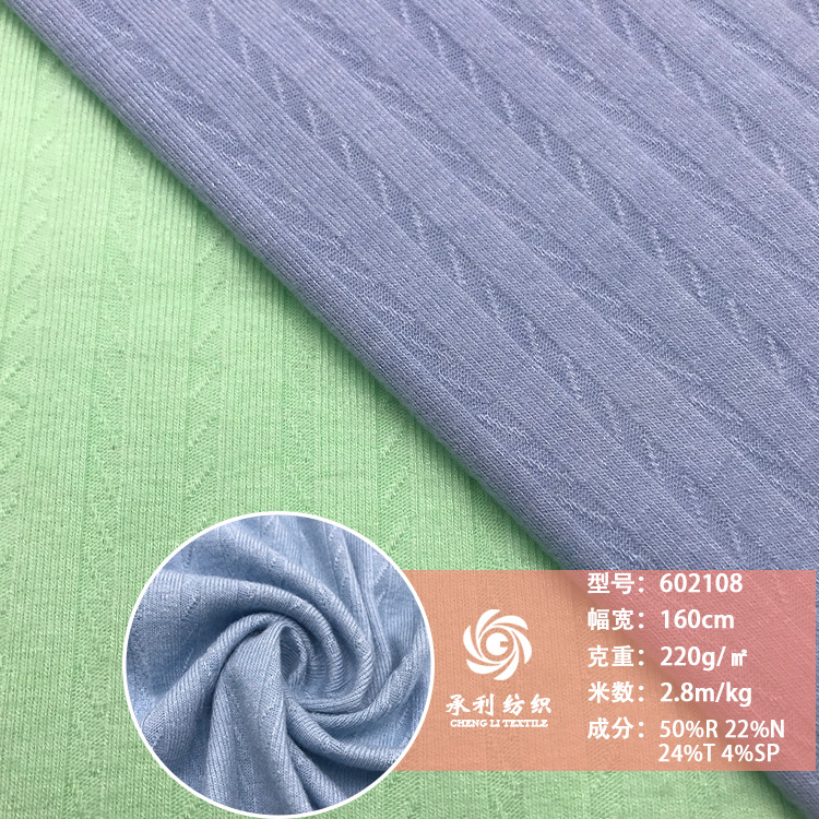 220克移圈提花坑条针织面料 春夏柔软弹力开衫家居服坑条提花面料