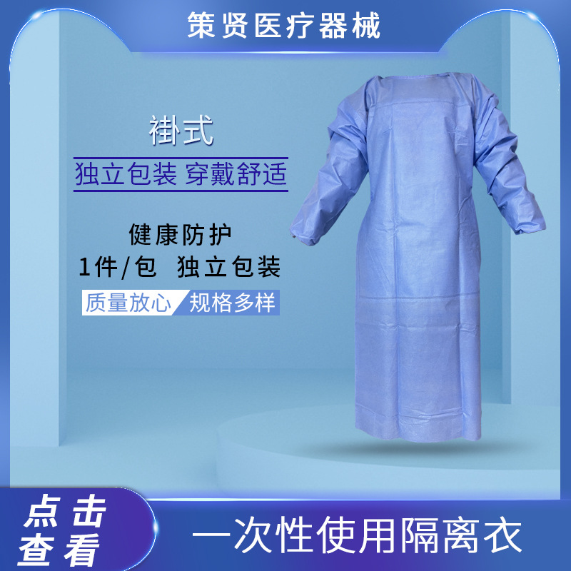批发使用隔离衣实验服褂式SMS无纺布防尘透气反穿式防护透气轻便