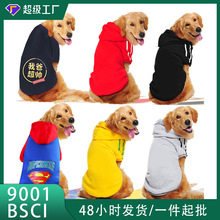 2025厂家批发大小狗狗金毛萨摩哈士奇边牧猫咪秋冬衣服宠物用品