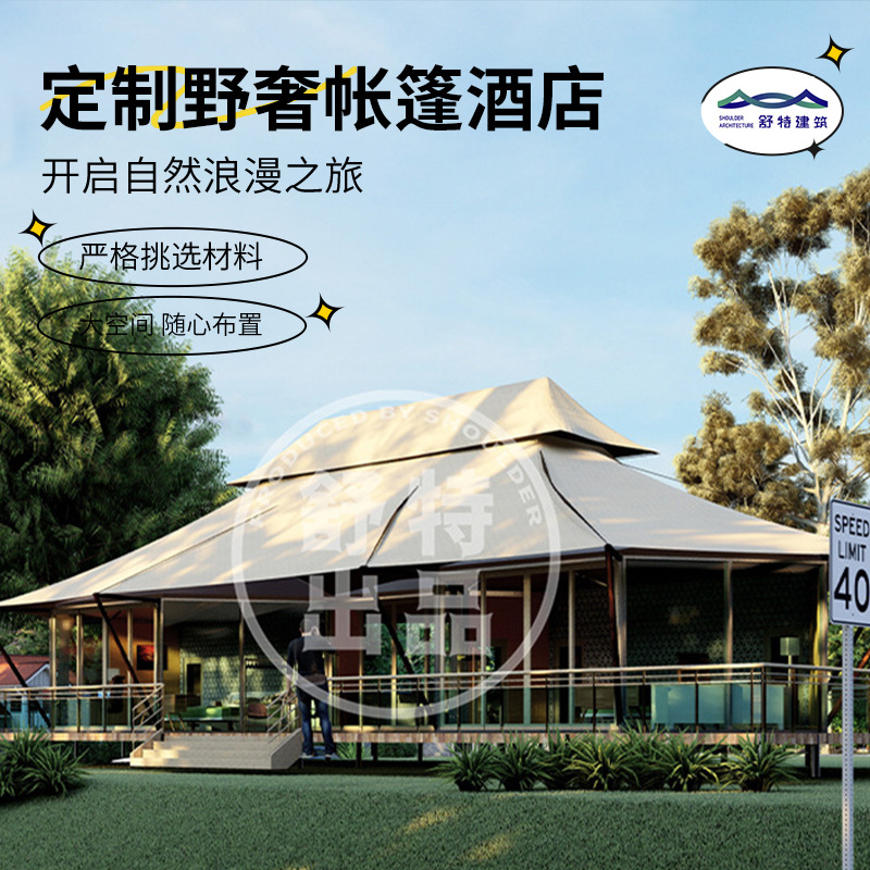 户外大型民宿酒店帐篷户外家庭亲子度假露营基地帐篷二室一厅全套