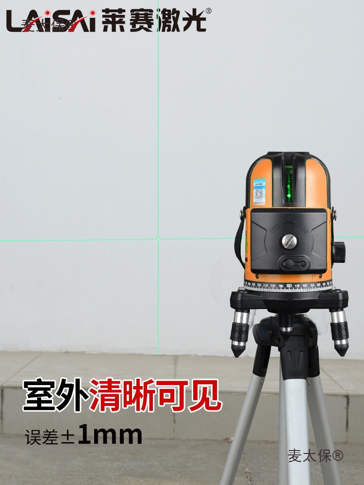 ✅84GG批发莱赛绿光水平仪高精度强光细线自动红外线平水仪麦太保