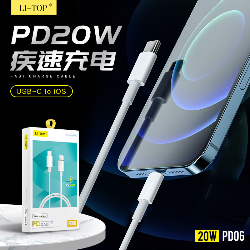 PD适用苹果iphone14 13/12pro/20w充电线XS/XR/MAX数据线手机线