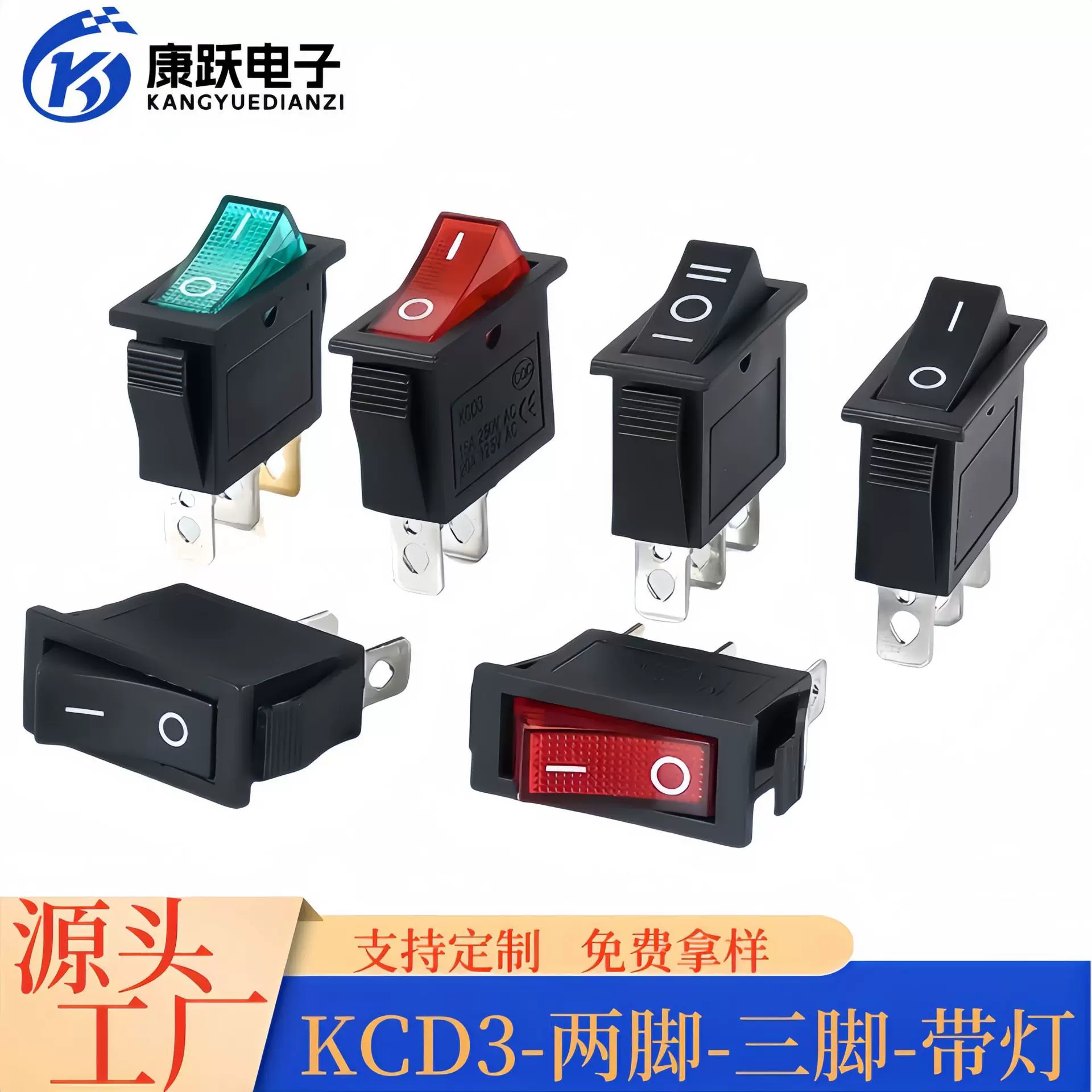 KCD3船型开关双联2档6脚电饭/热锅 电饼铛电暖器油汀带灯电源开