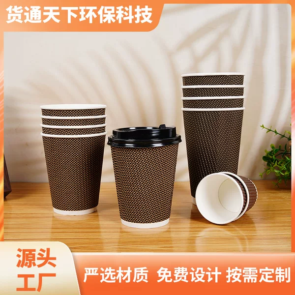 Coffee Cup Disposable Take-out Packaging Cup Hot Drink Milk Tea Insulated Paper Cup Manufacturer Wholesale Corrugated Paper Cup with Good Quality