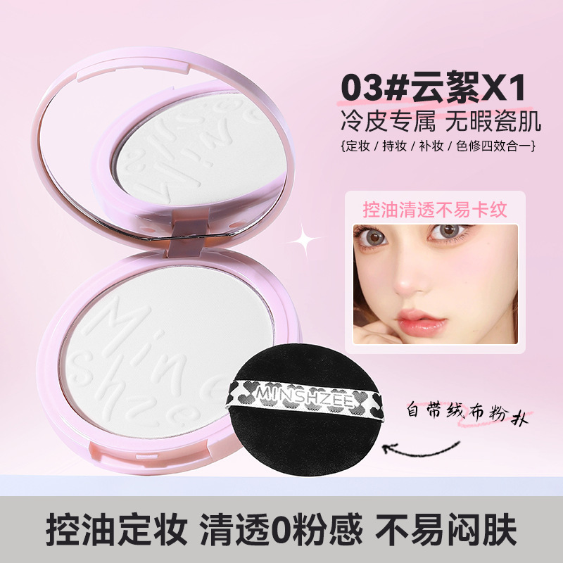 茗希芝柔焦定妆粉饼防水防汗自然遮瑕控油持久不易脱妆女跨境粉饼|undefined