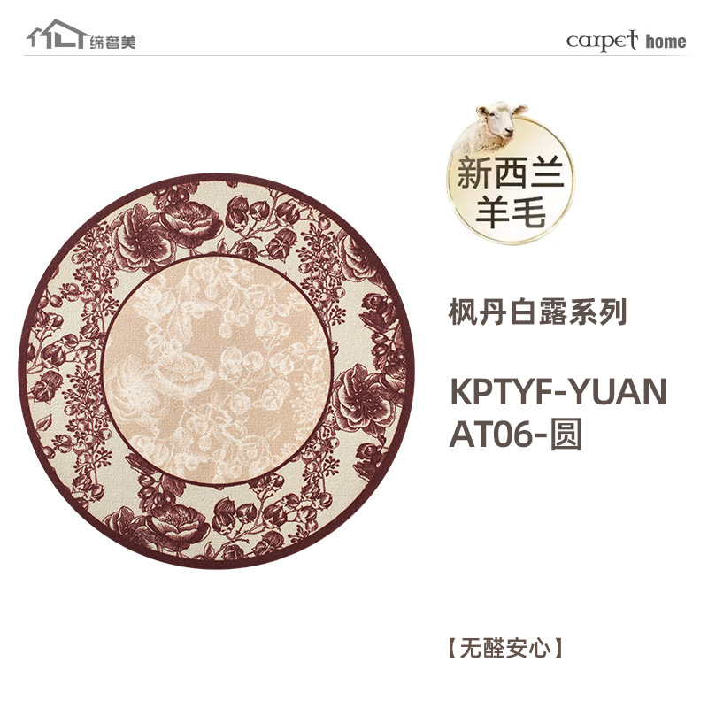 KPTYF-YUAN - AT06 - Redondo