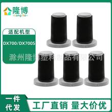 m춵 oֳmDX700 DX7005Vо^VWV޺