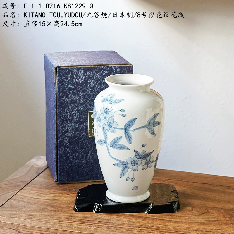 KITANO TOUJYUDOU/Kuyanyaki/Японское производство/ваза № 8