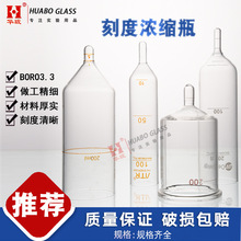玻璃刻度濃縮杯100ml200ml氮吹管儀配件桶形刻度濃縮瓶定容管