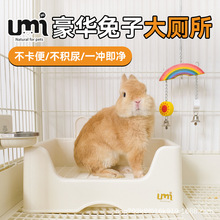 umi兔子厕所大号中号三禾雨兔兔超大号便盆防掀翻防喷尿兔厕所