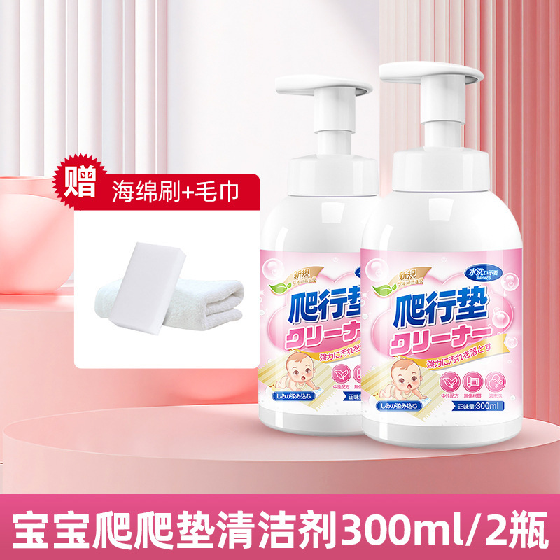 爬爬垫清洗剂婴儿宝宝折叠爬行垫污渍泡沫垫清洁剂免水洗地毯干洗|undefined