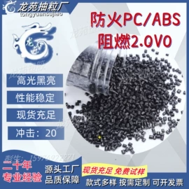 PC/ABS;ABS;PC再生料