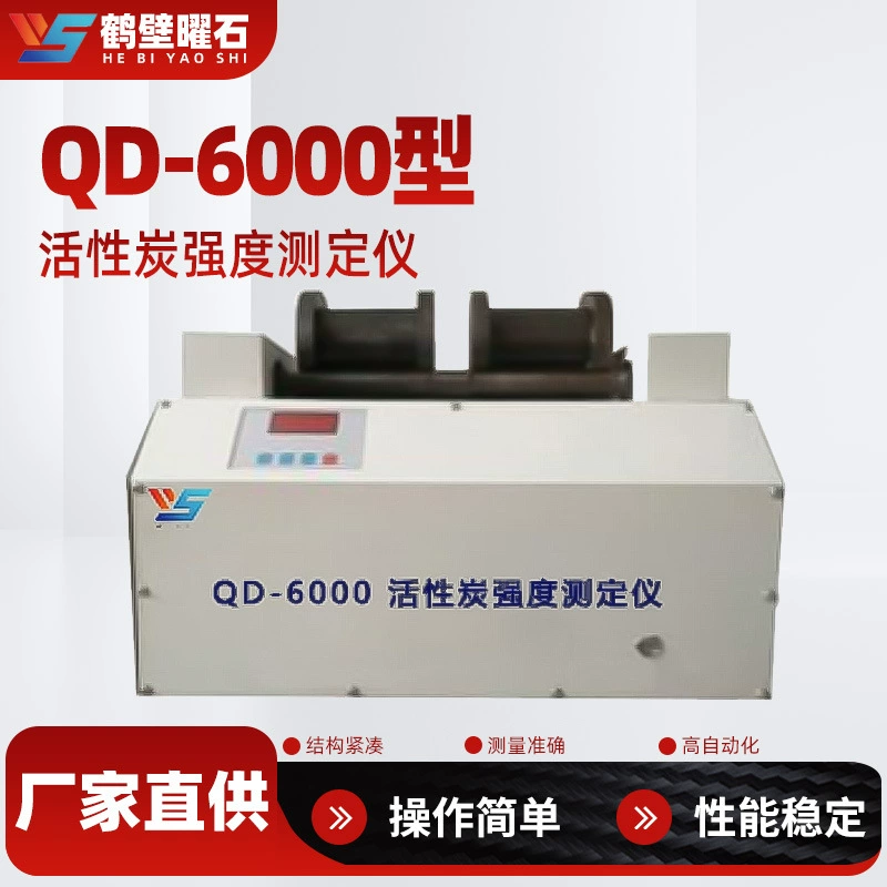 Тестер прочности активированного угля, анализатор угля, промышленное оборудование для анализа, прямые поставки от производителя