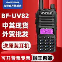 [宝峰BF-UV82对讲机 宝锋5R升级版双段双守 双发射键 厂家批发直销]
