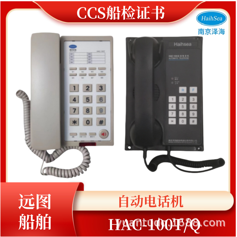 泽海船用程控电话交换机JKC-100台式自动电话机HAC-100T/G/Q/F/J
