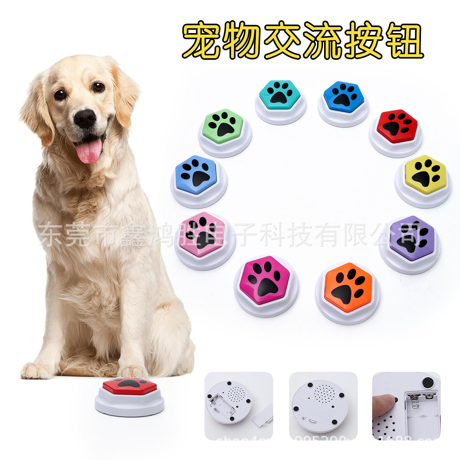 宠物交流狗按钮挤压盒狗狗发声训练说话玩具录音盒动物语音IC盒
