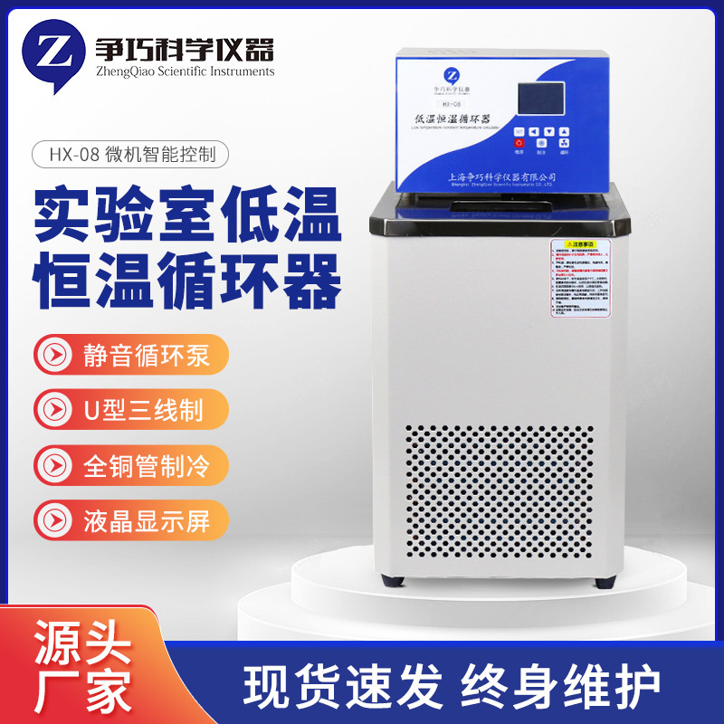 Laboratory High and Low Temperature Integrated Low Temperature Thermostatic Tank, Low Temperature Thermostatic Tank, Low Temperature Circulation Pump, Low Temperature Water Bath Tank Manufacturer Laboratory High and Low Temperature Integrated Low Temperature Thermostatic Tank, Low Temperature Thermostatic Tank, Low Temperature Circulation Pump, Low Temperature Water Bath Tank Manufacturer