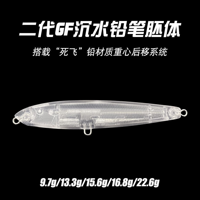 Submerged pencil blank second generation GF pencil blank embryo dead fly system long shot Luya fake bait wholesale