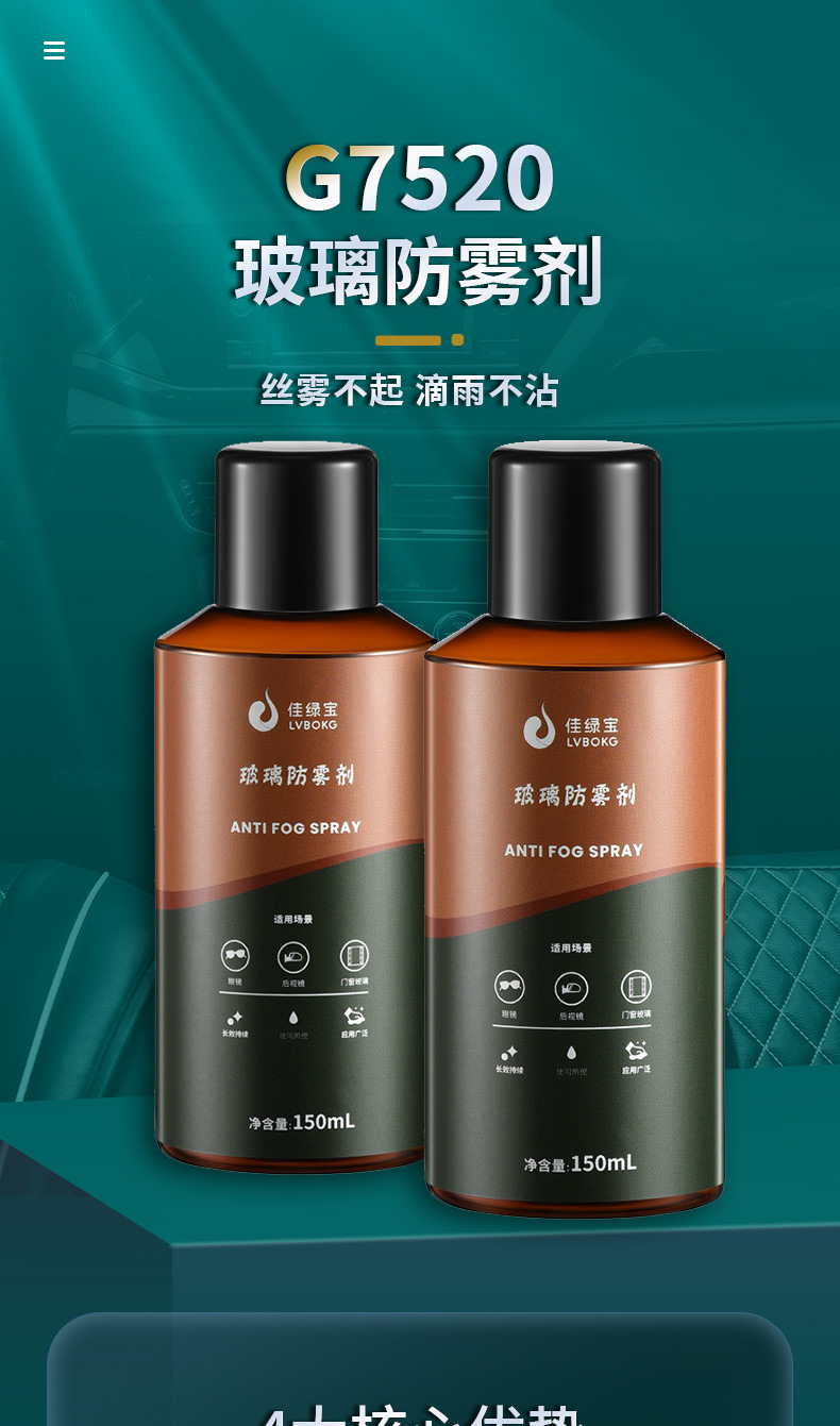 Automobile windshield anti-fog spray rearview mirror rainy weather waterproof artifact long-term rain film drive rain oil removal film agent