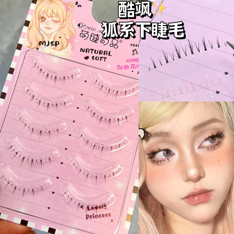 萌えまつげ尚品怠け者段階下まつげ猫耳透明梗三部曲単クラスタ段階式新米偽まつげ|undefined
