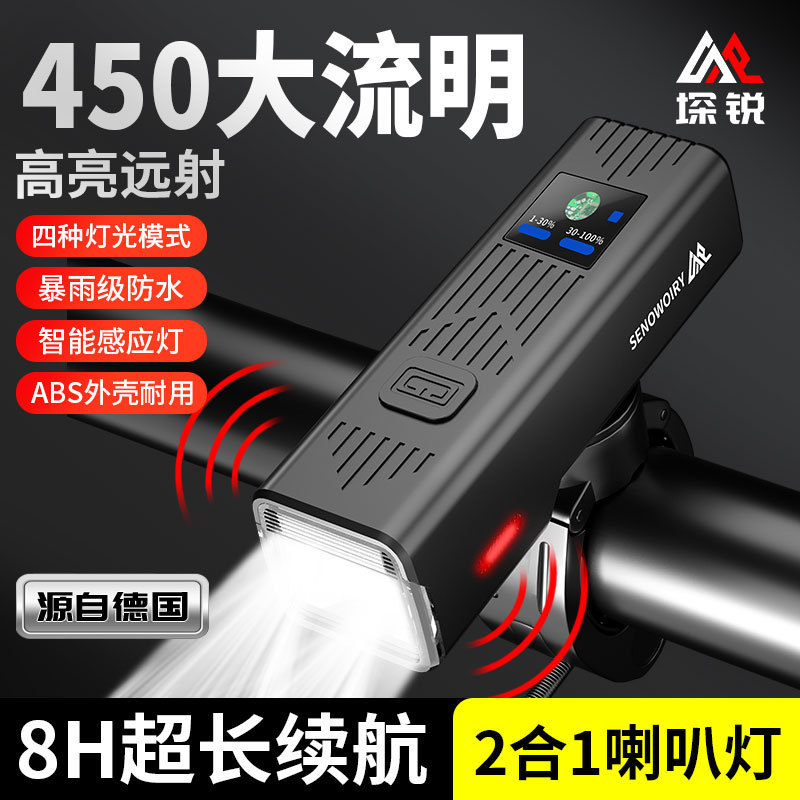 Bicycle Front Lights Intelligent Light Sense Mountain Bike with Horn Night Ride Lights Highlight Flashlight