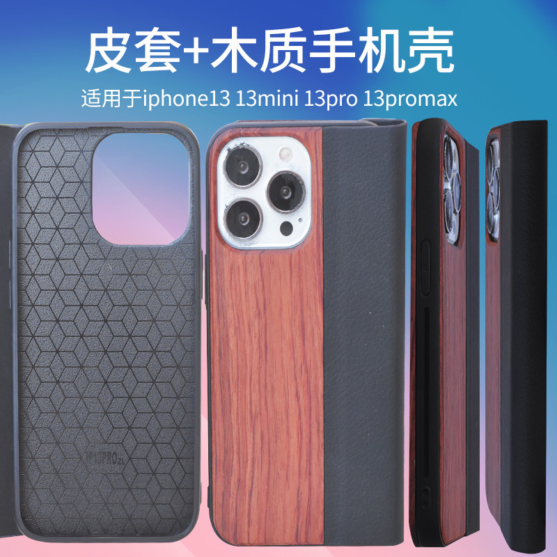 Suitable for Iphone17 Flip Pu Leather Case + Wooden Mobile Phone Case Apple 13 Pro/Mini Wooden Mobile Phone Case