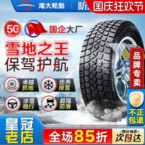 Qış Təkərləri 185/195/205/215/225/50/55/60 Anti-Skid 65 Winter 70R15R16R17R14
