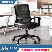 办公椅子舒适久坐家用办公室职员电脑椅会议工位座椅靠背升降转椅