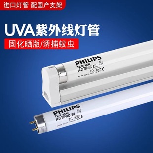 Philips Mosquito Trapping and Sterilizing Lamp Tldbl8W15W18W/10 Ultraviolet Uv Curing Lamp Ultraviolet Lamp