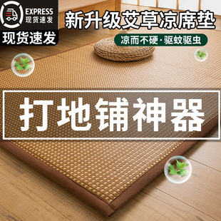 Summer Summer Mat Floor Mat Floor-laying Tatami Iced Rattan Mat Nap Mat Household Bedroom Ice Silk Bamboo Mat Foldable