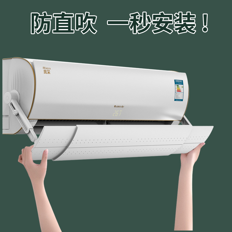 Air Conditioner Deflector Plate Anti-Direct Wind, Windproof Air Outlet Cover, Wall-Mounted Universal Postpartum Air Conditioner Directional Plate