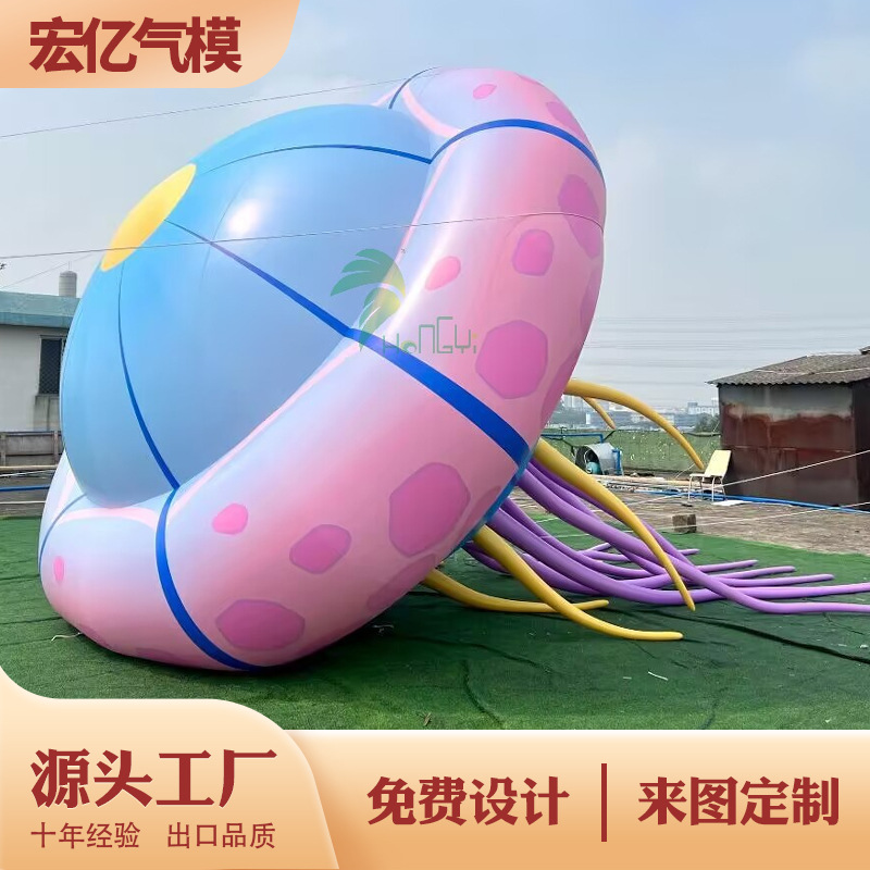 大型充气PVC卡通水母气模海底总动员商场游乐园海洋动物主题模型