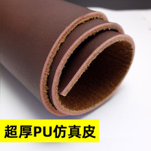 特厚皮料 2.8-3mm小牛纹无弹仿真皮PU加厚硬挺皮革料 加厚皮革