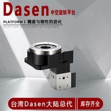 Dasen旋转平台减速机分度盘MD60F-05K-V2旋转轴减速箱硬齿面