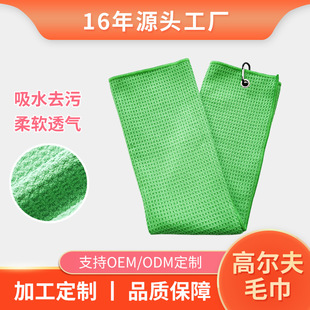 Microfiber Waffle Golf Sports Towel Pineapple Check Embroidered Digital Printed Logo Yoga Towel