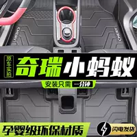 Подходит для ковриков Chery Little Ant, окружающих основной водительский коврик TPE24 eq1, передние коврики 23, новое внутреннее украшение