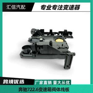 722.6 circuit board is suitable for Mercedes-Benz 5AT transmission circuit board 1402701261