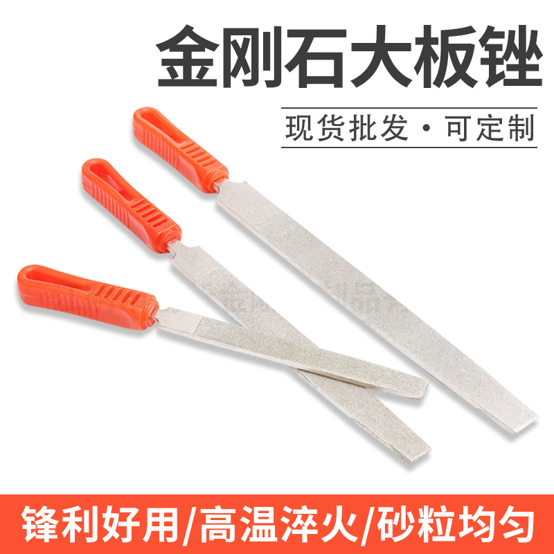 电镀金刚石锉刀批发木工金属加工大板锉工具合金半圆扁刚锉套装