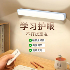スマートリモコン小夜灯卸売り学生寮専用学習保護眼読書スタンド充電クロスボーダーlight