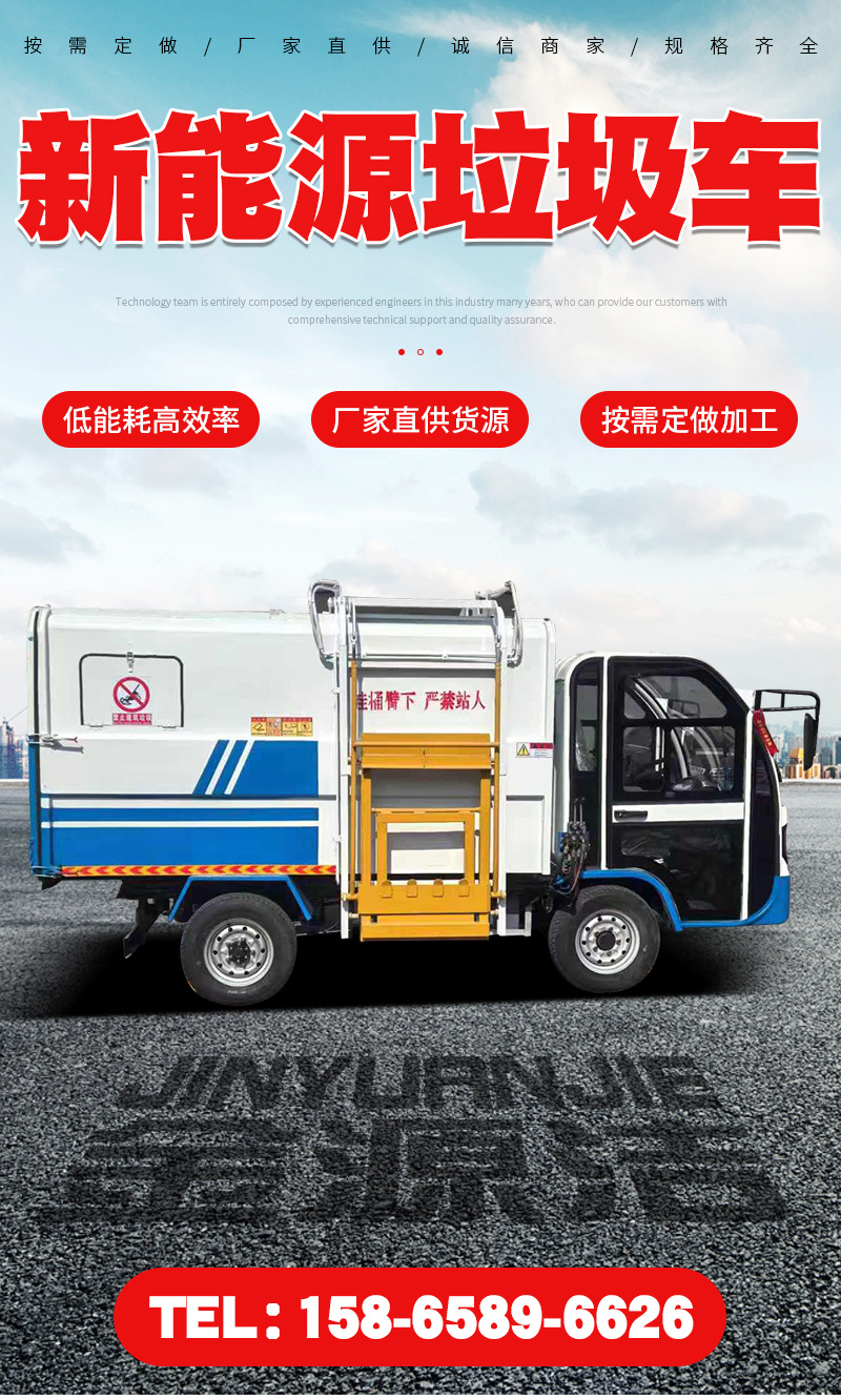 Sanitation Hanging Bin Garbage Truck, Electric Garbage Collection Vehicle, Electric Compression Garbage Transport Vehicle for Property Management, Residential Areas, and Streets