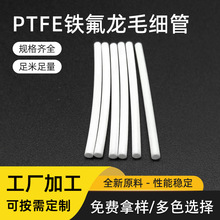 �S�ҹ���PTFE�F����ë�����͸ߜ�ܛ�ܷ����g���ķ���ϩ��PTFEܛ��