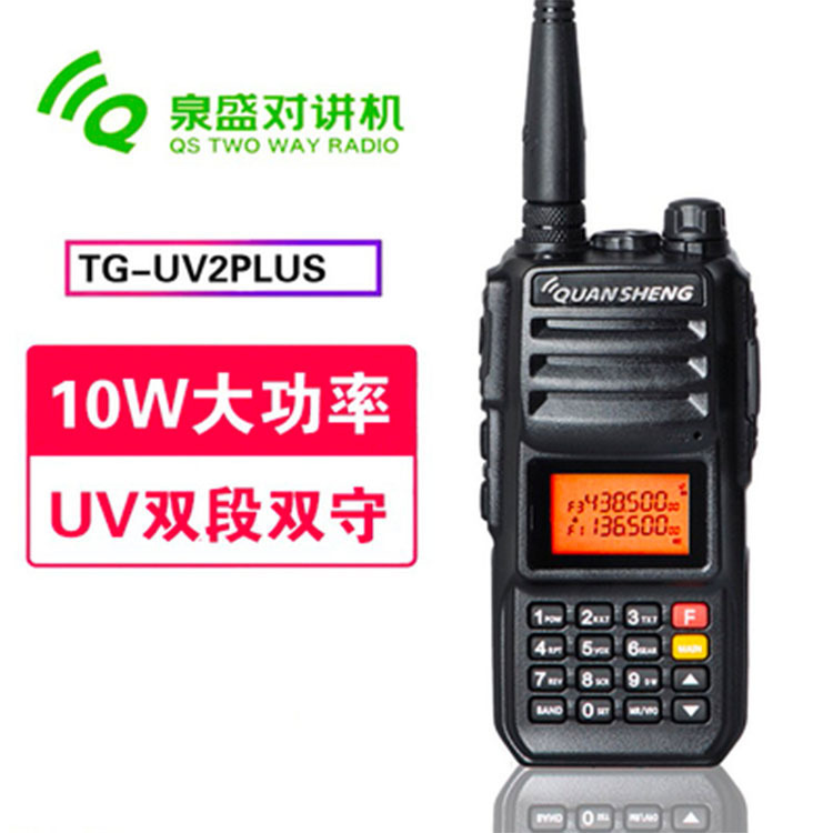 Quansheng walkie-talkie TG-UV2PLUS negro King Kong 10W de alta potencia al aire libre auto-conducción de viaje civil coche auricular