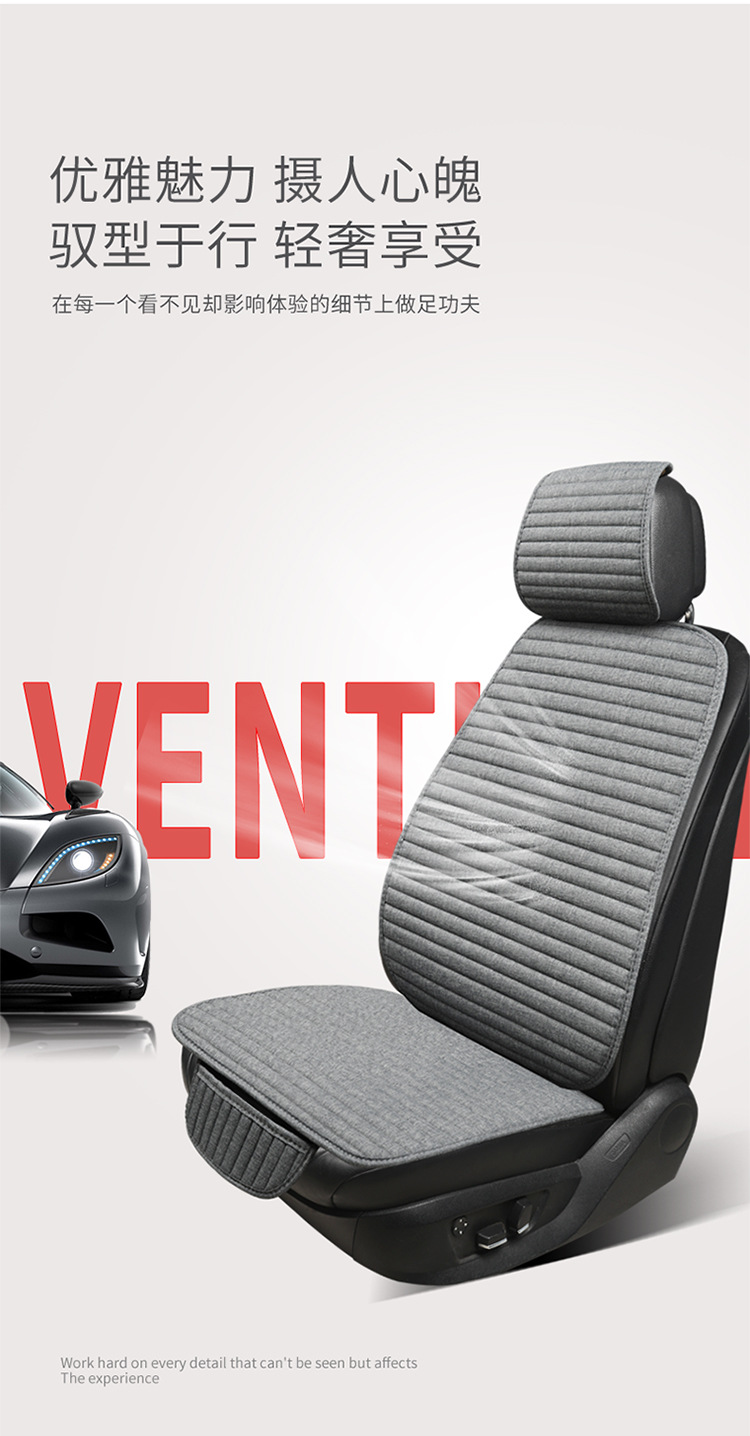 Linen Car Seat Cushion Wholesale Four-Season Universal Breathable Small Waist Three-Piece Set Multi-Piece Set Main and Passenger Single Seat Foreign Trade