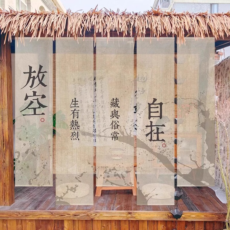 钉制新中式半透纱幔挂布氛围感茶室茶楼隔断帘装饰小院草棚背景布|undefined