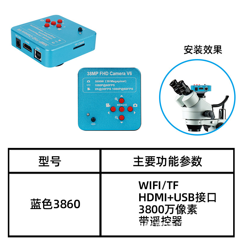 3860相机.jpg